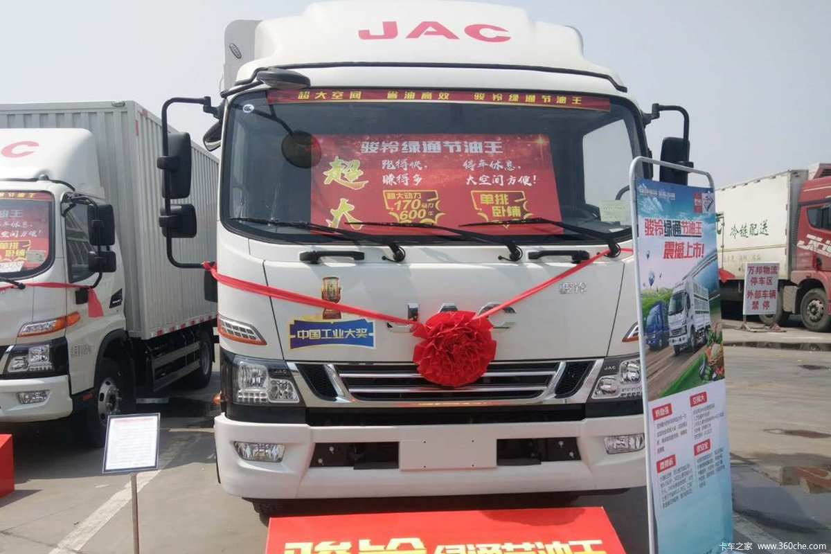 骏铃V8