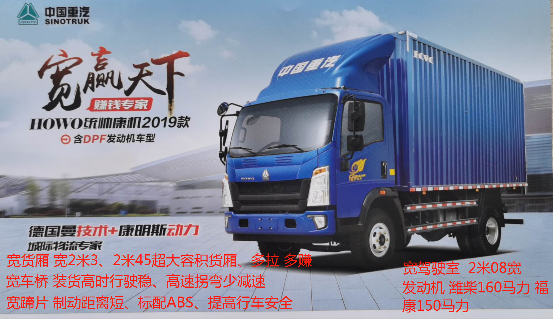 重汽HOWO